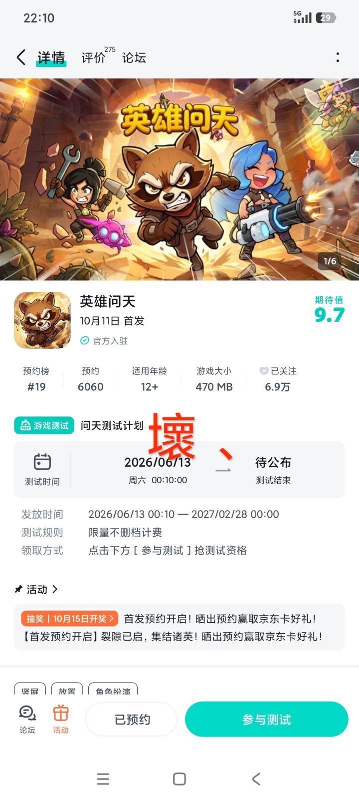 游戏真不错截图
