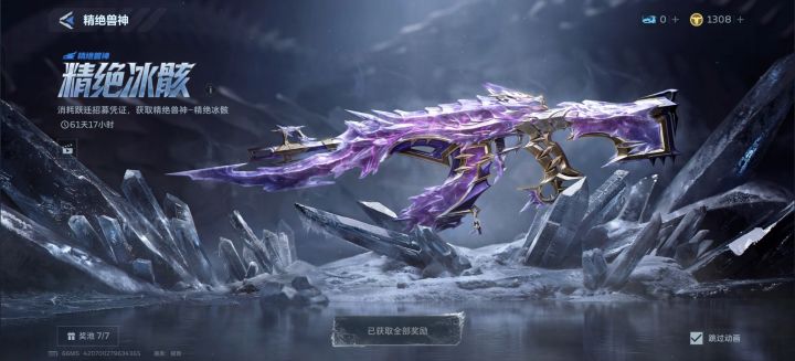精绝女王截图