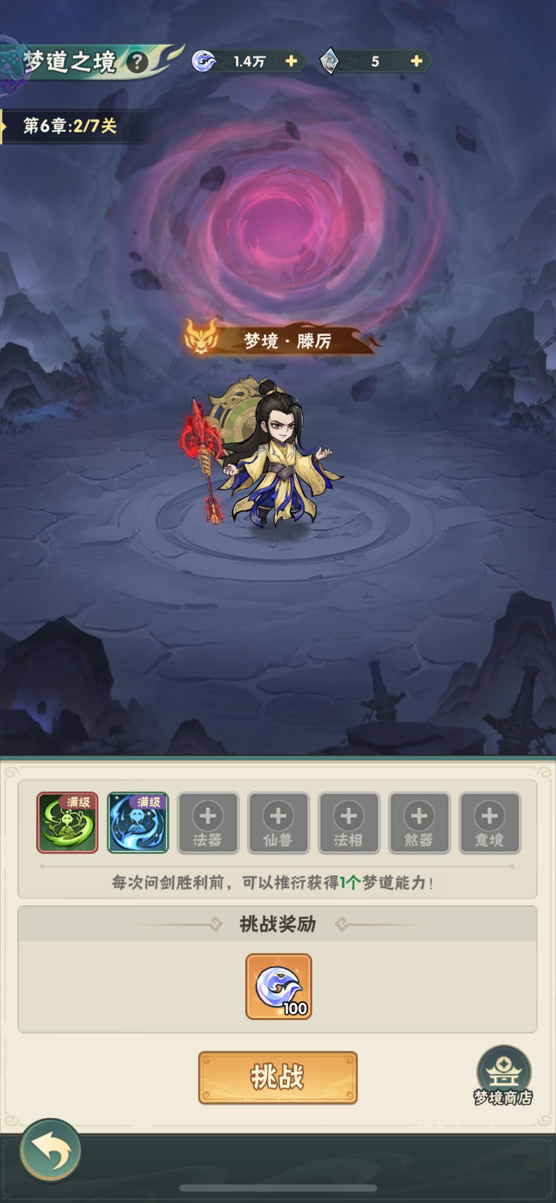 梦境6章第二关反复卡图 退几次无用 1