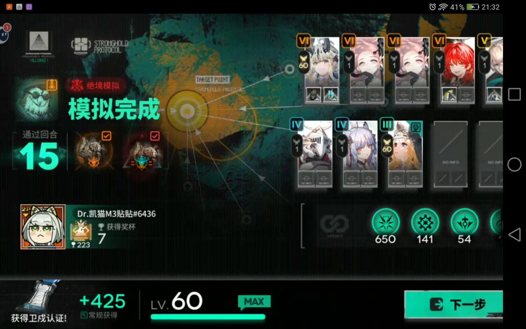 怎么感觉拉特兰伤害没想象的那么高 2
