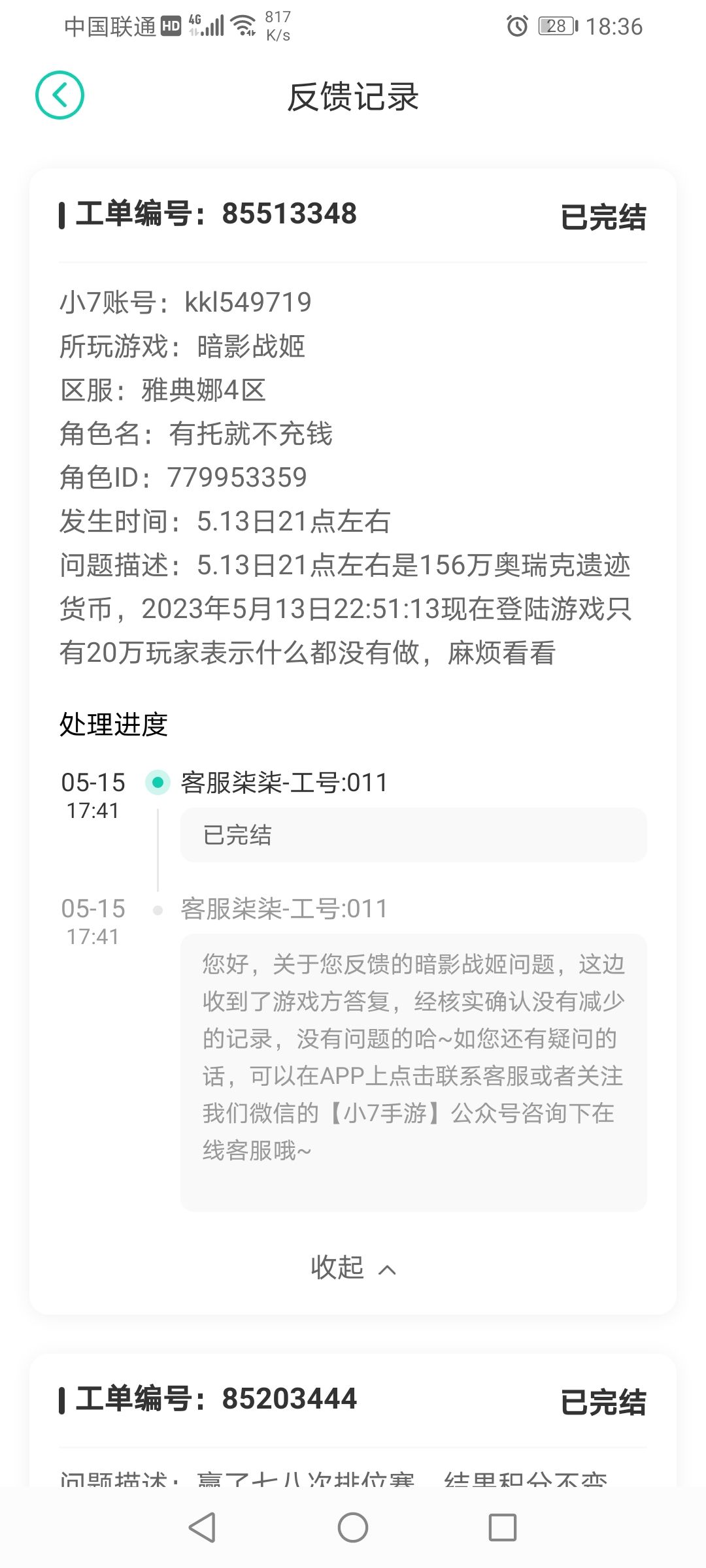 游戏团队作为视障人士身残志坚感动肺腑 2