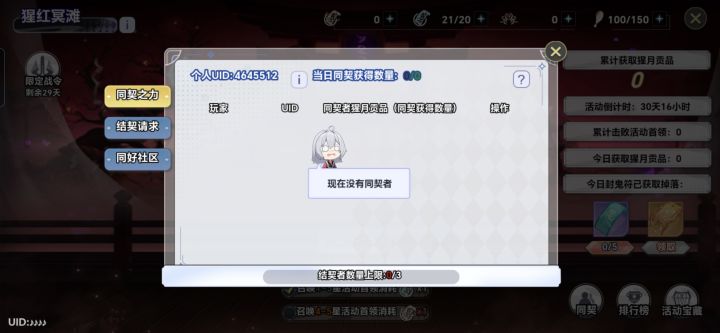 来稳定玩家,1200层截图