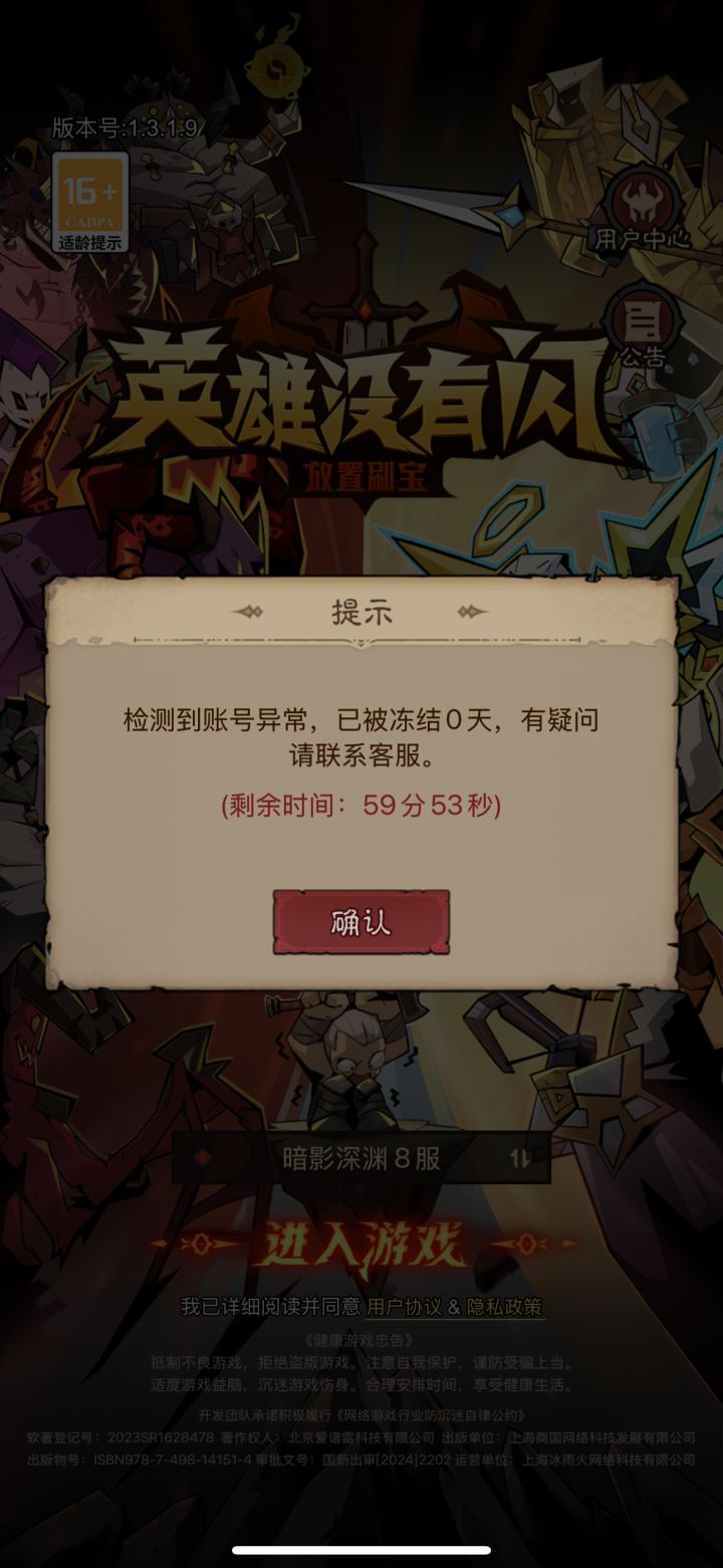 莫名其妙被封号，真不明白这游戏还能活下去？截图