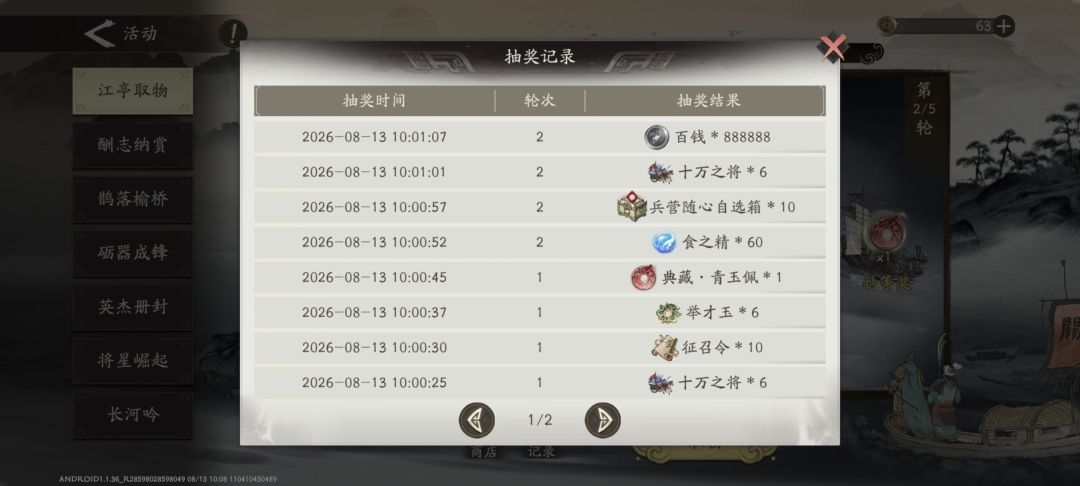 四千一个皮肤+六绿抽六红抽 1