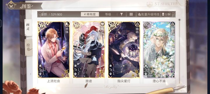 打不过采风啊啊啊截图