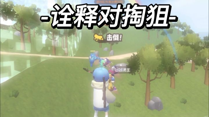 谁是香肠派对打狙最牛逼的主播?#香肠派对截图