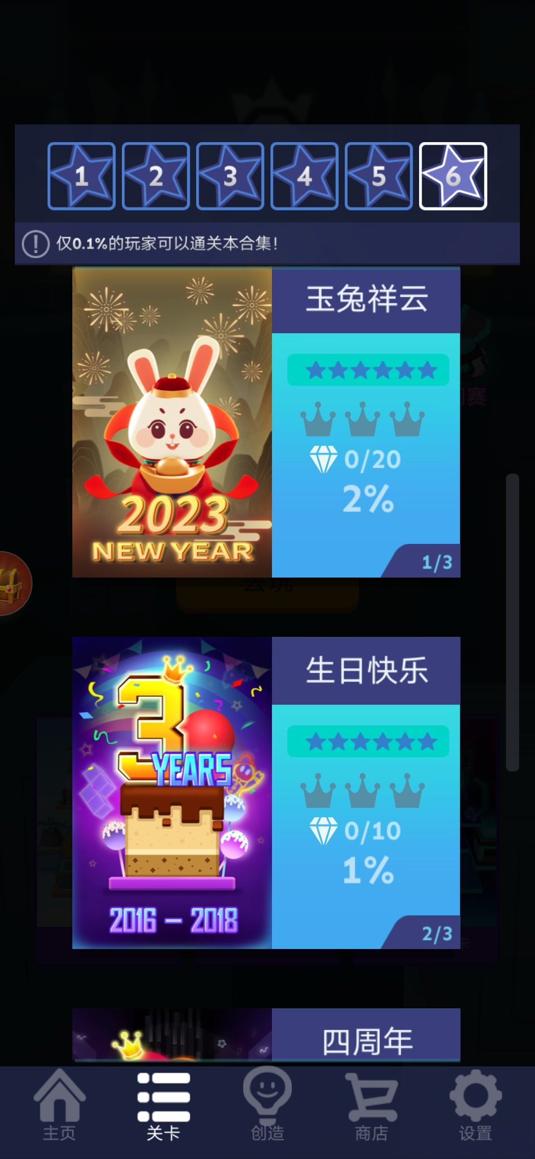 闭眼玩游戏 7