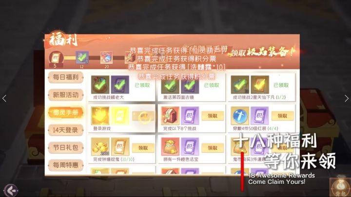 长安周年回归，全新门派全新代言，十八种福利等你来领！截图