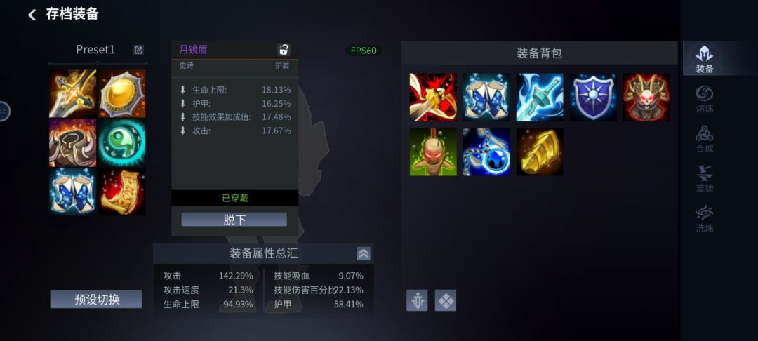 装备的阶级和属性选择(求教) 1
