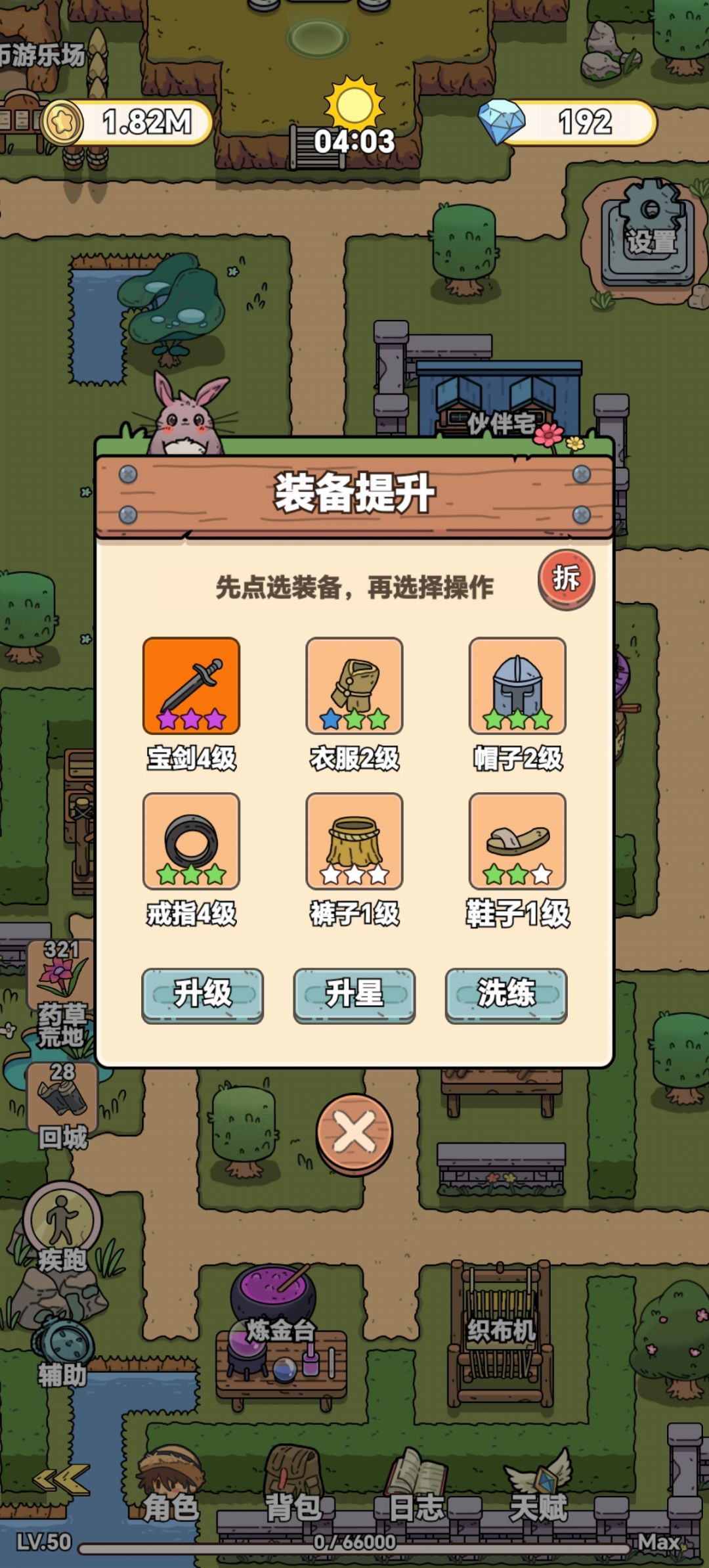 一觉睡醒天塌了 2