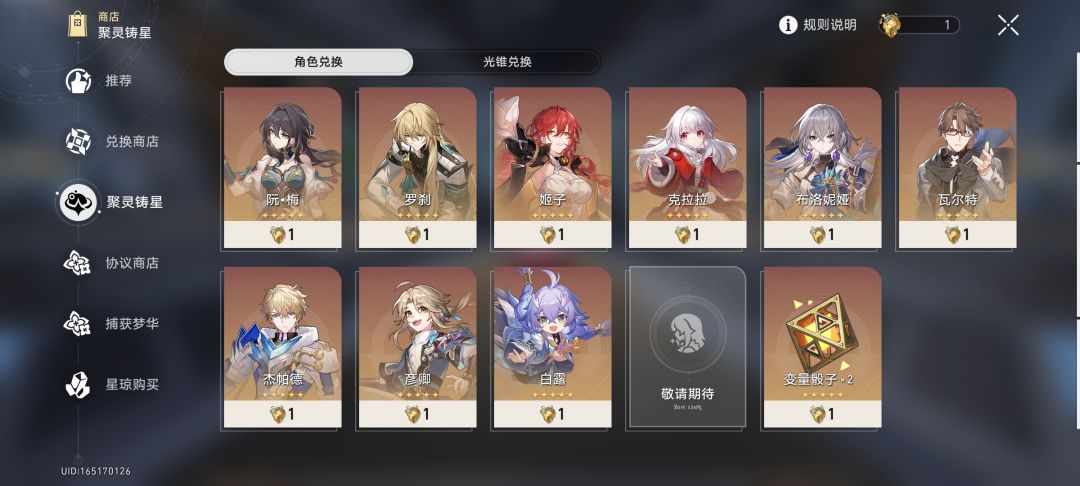 为了3.4攒星琼 换哪一个好推图 2
