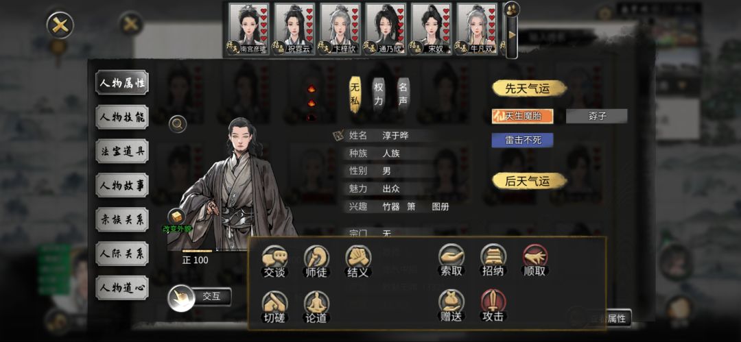 早已无敌的我被练气期嘲讽! 2