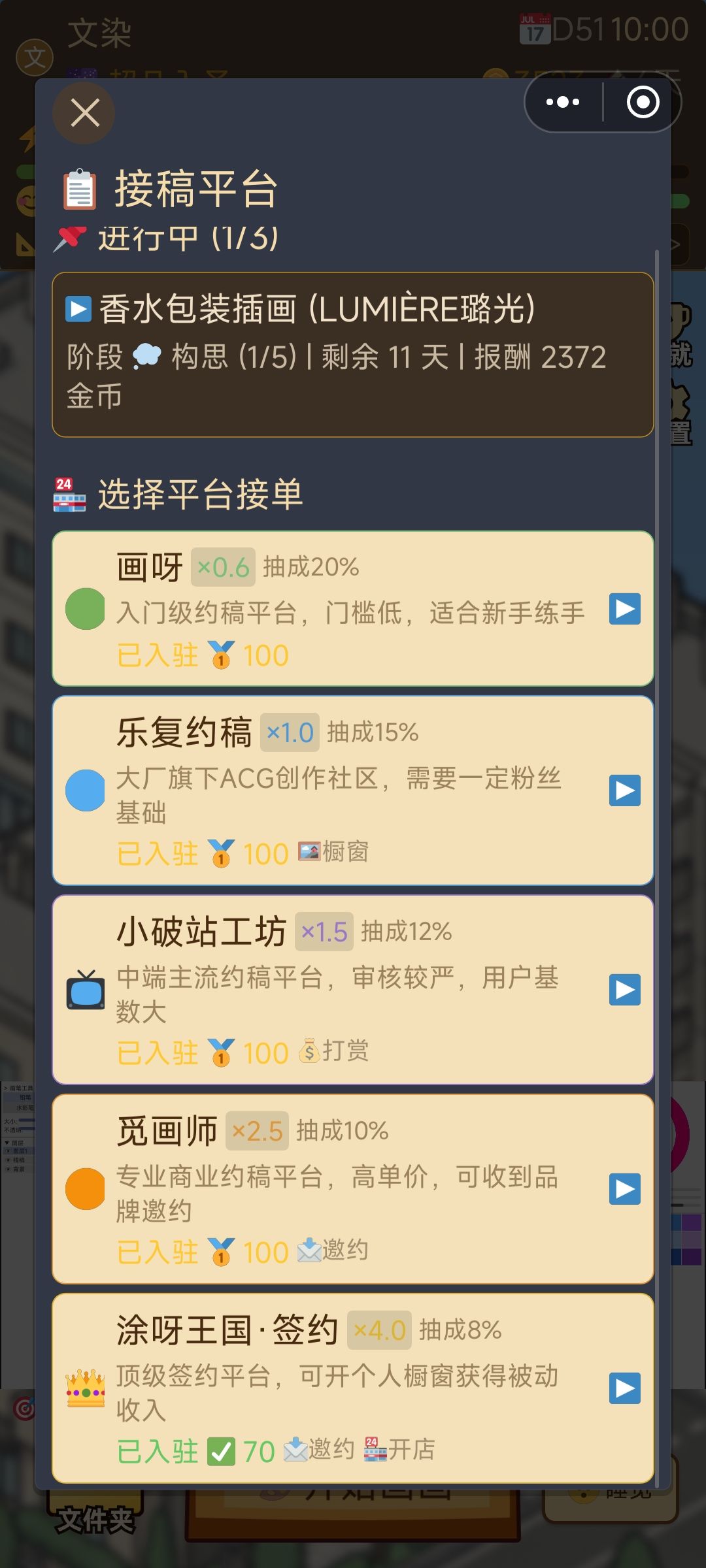 挺好玩的,期待更新 6