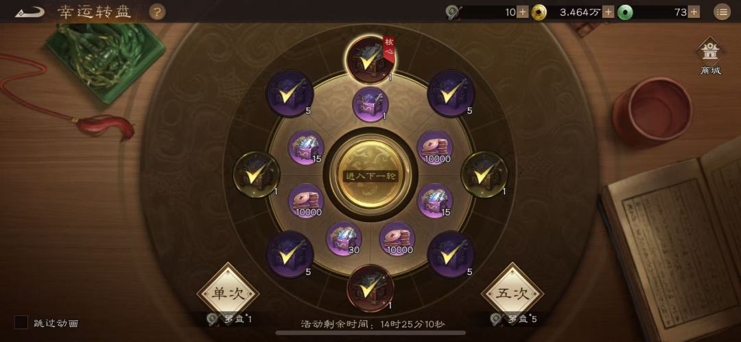 幸运转盘!43次抽满,这什么水平? 2