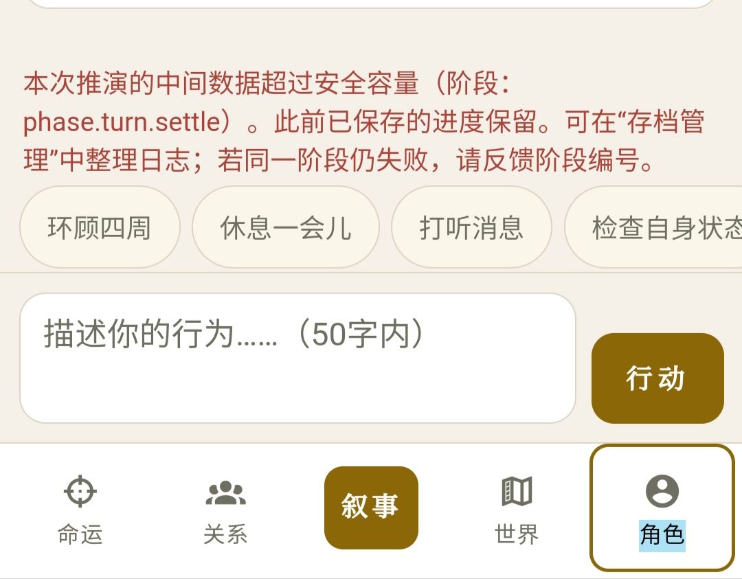 勉强能玩,发现很多问题 4