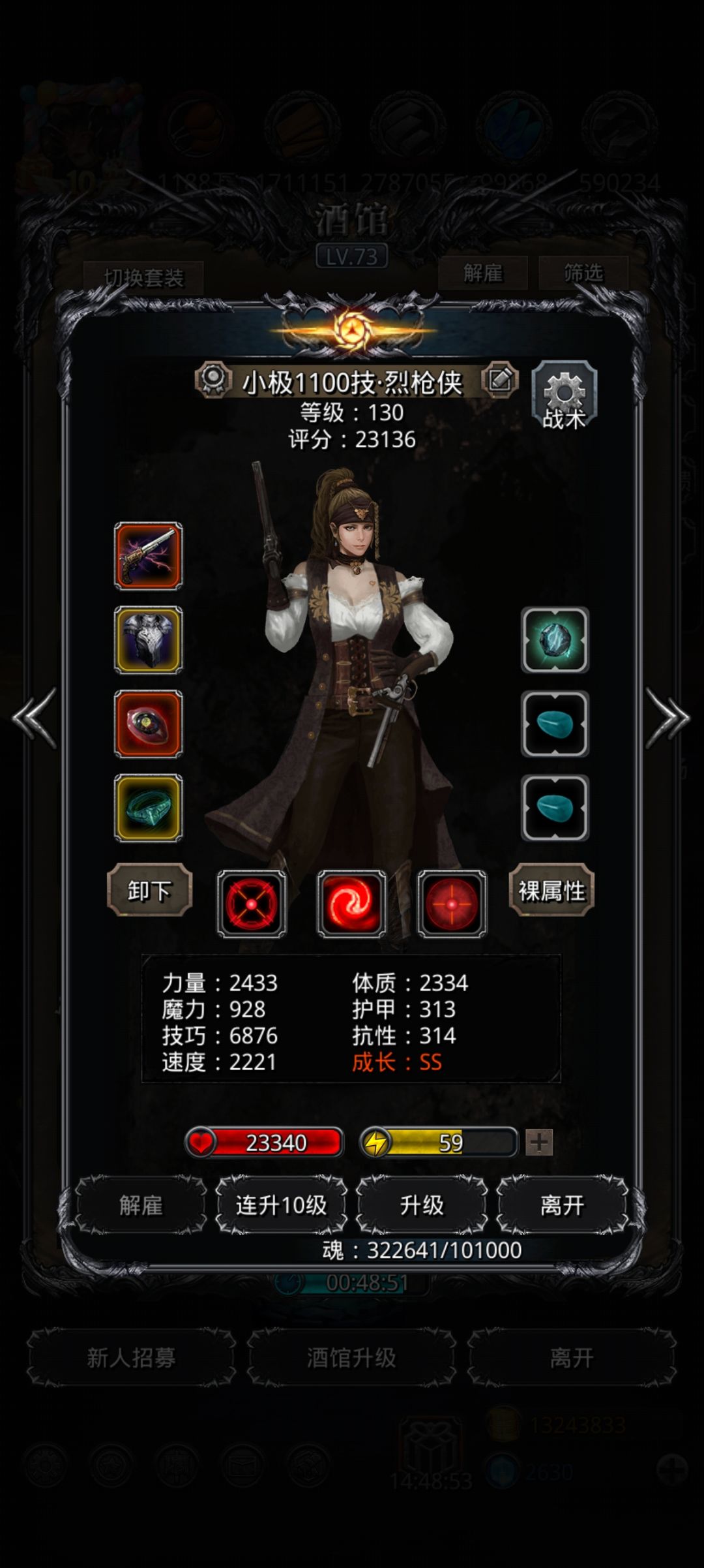 强啊!红圣骑士★! 6
