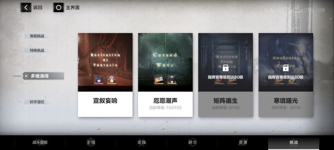 入坑17天,全主线支线挑战完结撒花 2