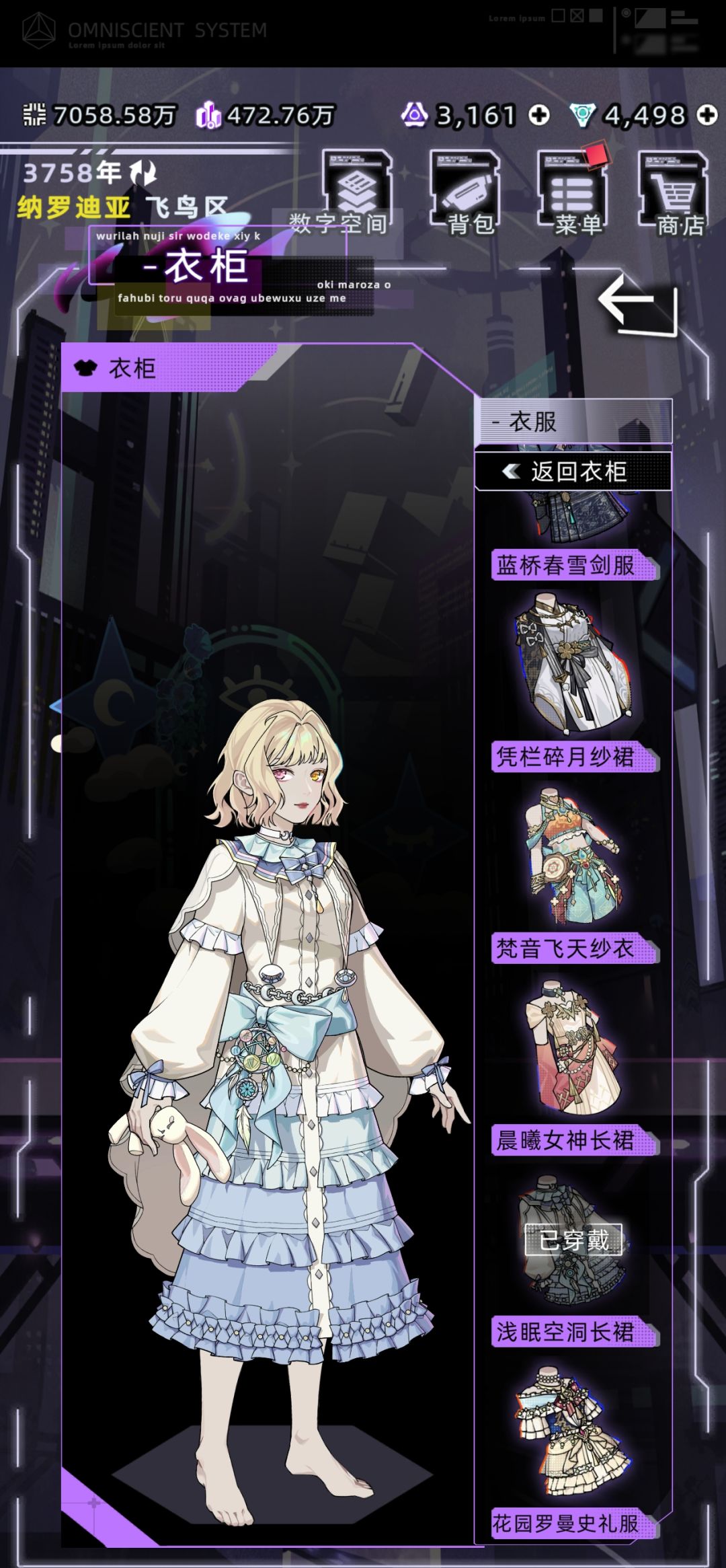 感觉衣服越出越敷衍了 6