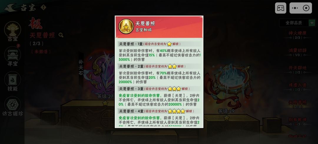 三重全员不屈 1
