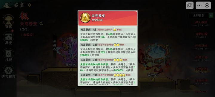 三重全员不屈截图