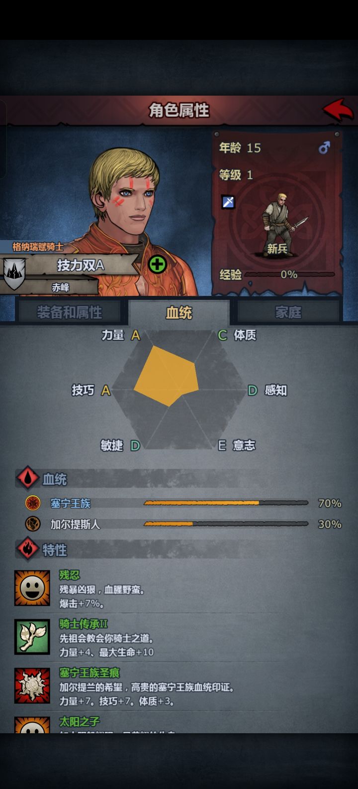 这个转职什么#诸神皇冠后代截图