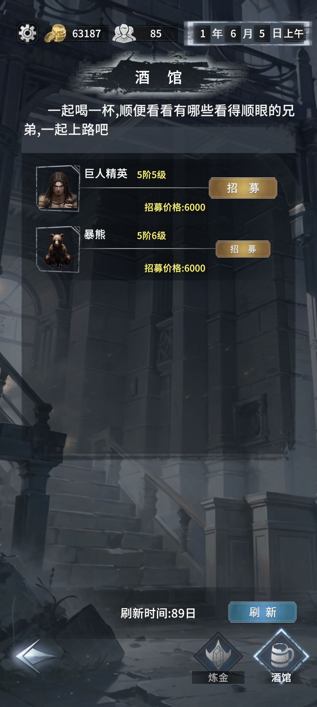 佣兵bug问题 3