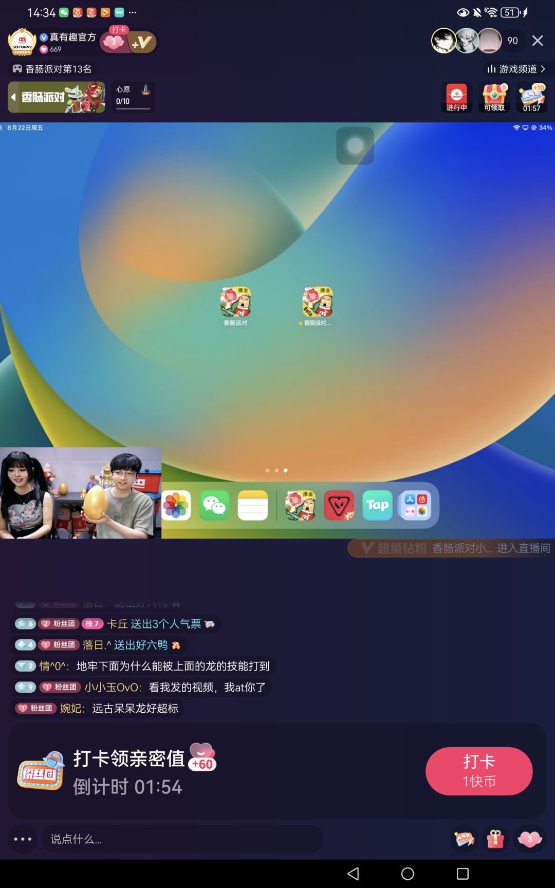 哈尼与菠菜勇士直播玩耍。回忆考古 1