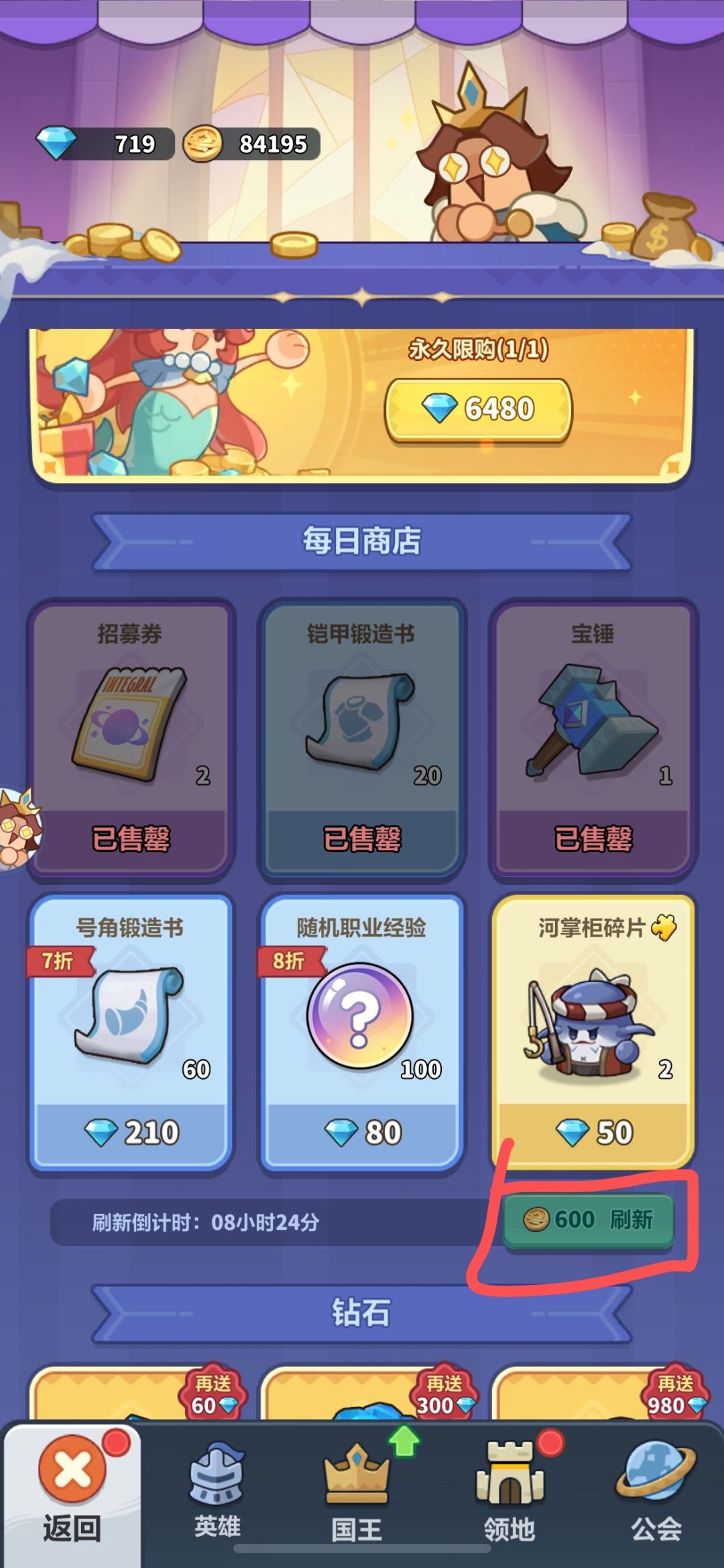 价值上千的保姆级超级开荒进阶攻略1 2