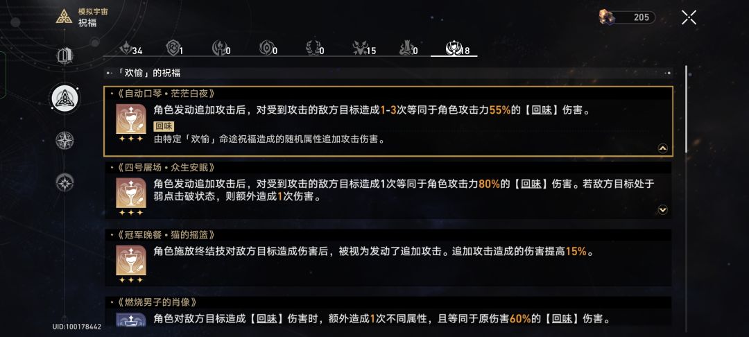 第六世界过了 虽然是狗运 3