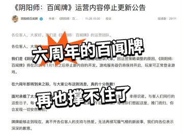 六周年的百闻牌 再也撑不住了