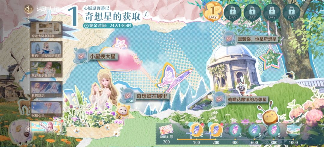 活动第一天四发常驻攻略截图
