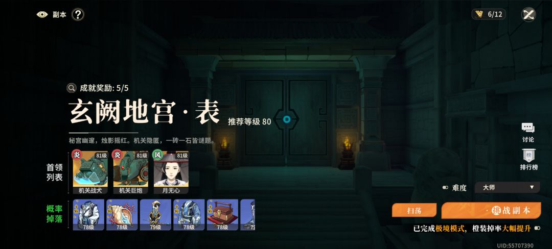 饭后运动结束 1