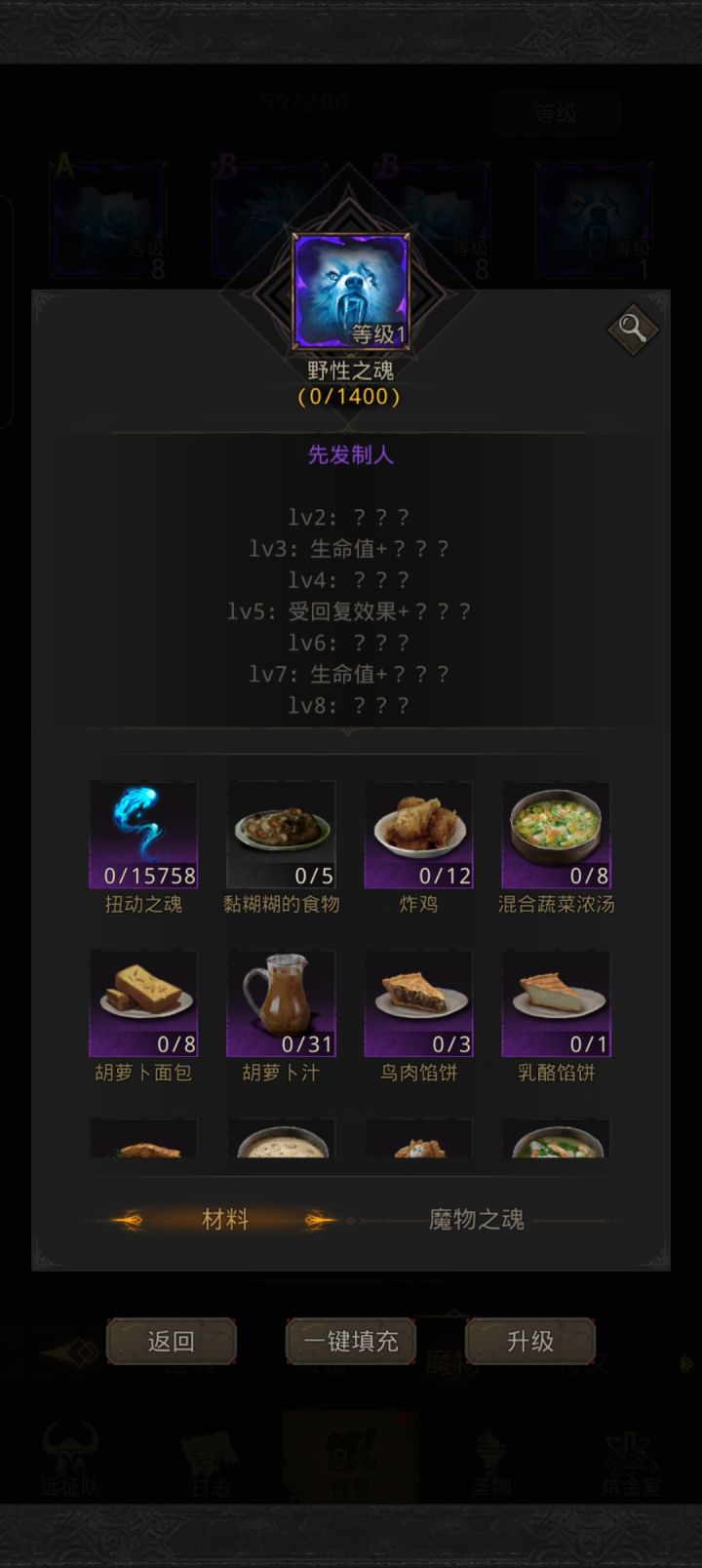 强化魔物的扭动之魂截图