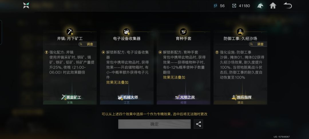 请问要怎么选专精新手服刚玩 2