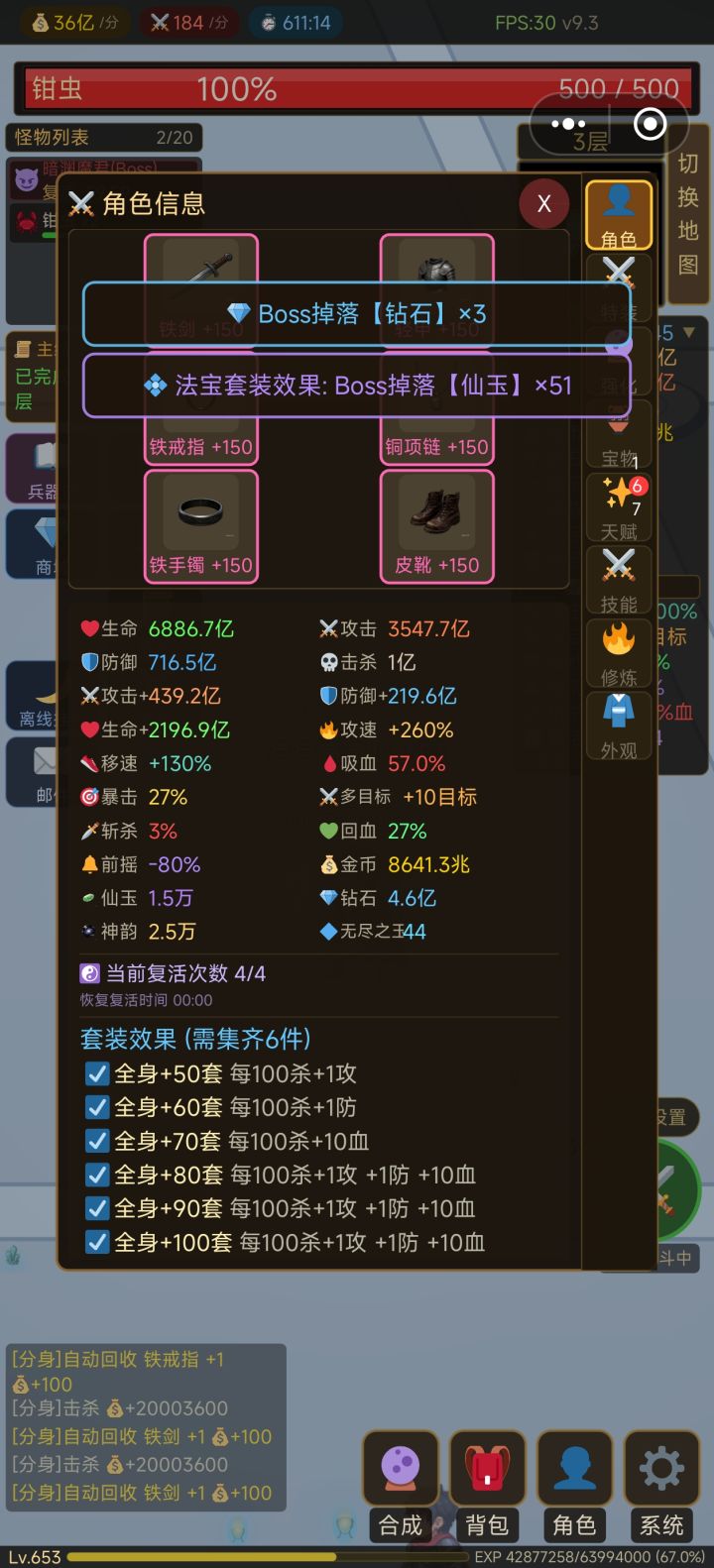 萌新攻略截图