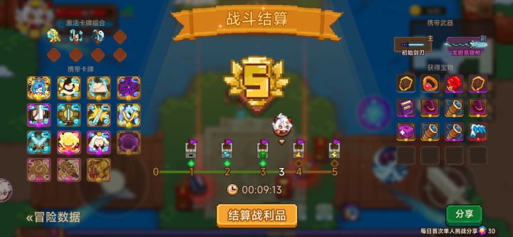 单人可以拿满截图