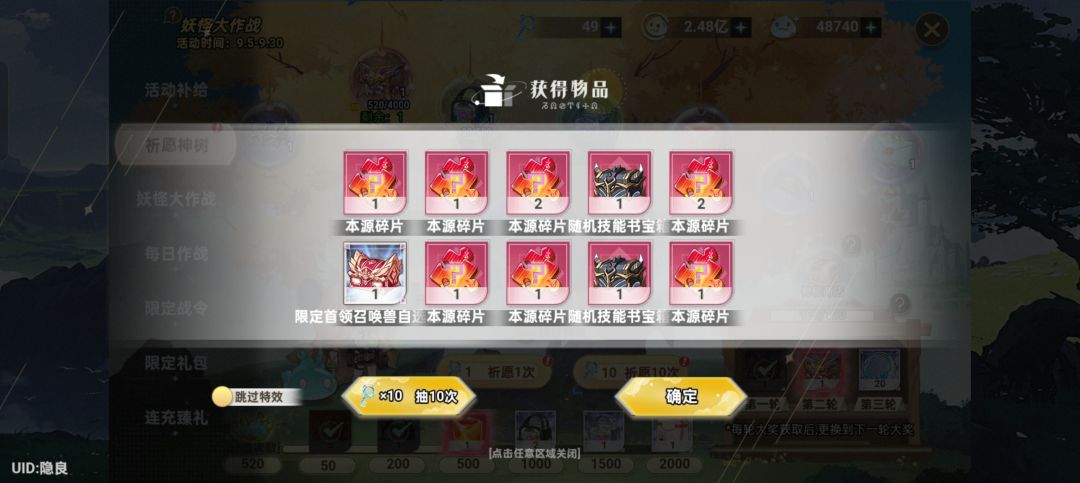 我要玩一辈子史莱姆 2