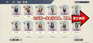 这游戏入坑很不适合新手（3）伊凡+新手规划