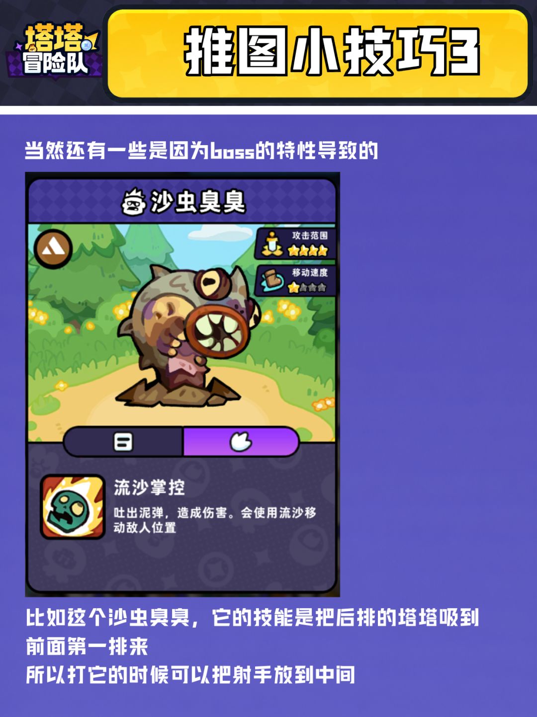 推图卡关打不过别急着退,先看战报! 3