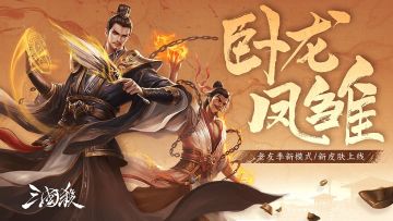 【论坛活动】谋黄盖史诗首发上线，老友季活动福利放送！