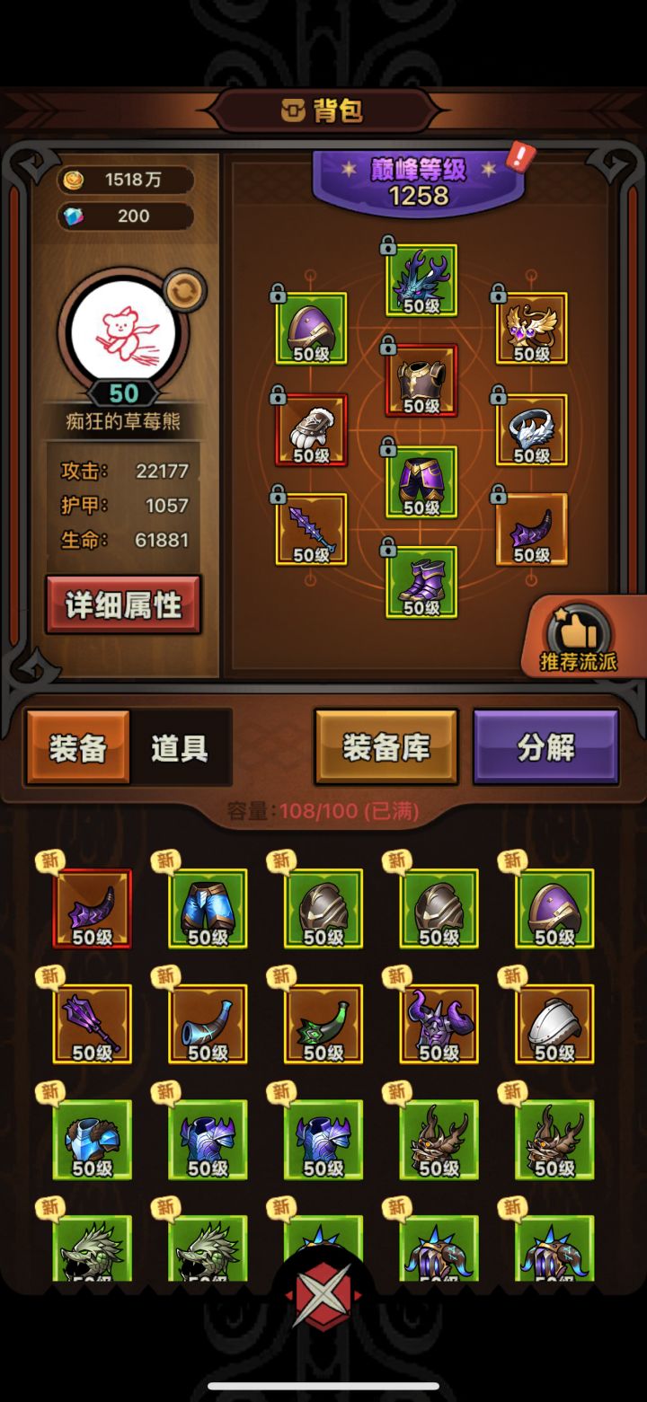 好恶心截图