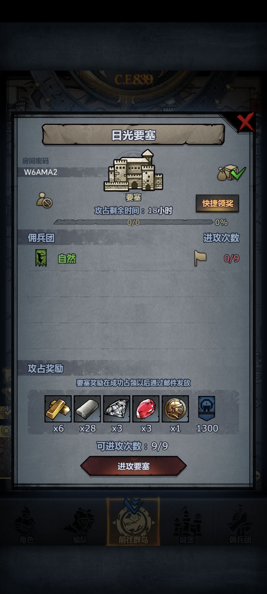 官服日塞 4