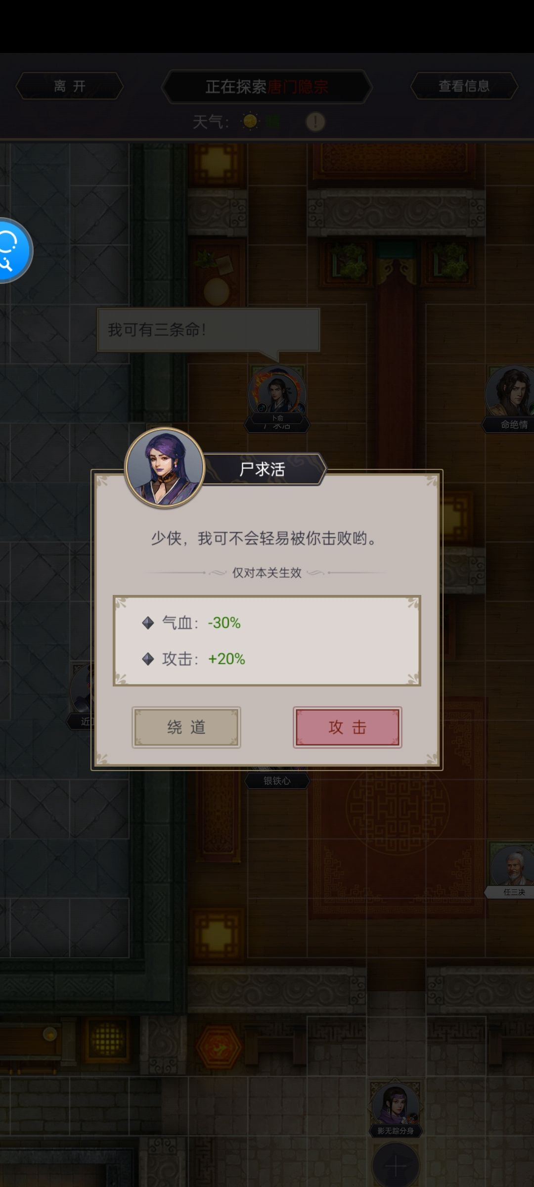 邪道棍-苟命流逆转搭配截图