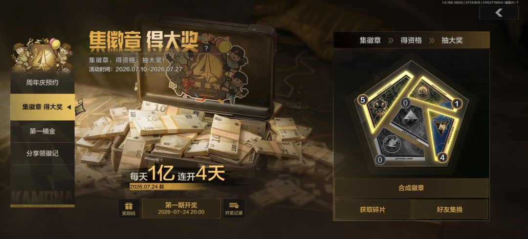来个科伦或者卫士团或者特维拉,给共享 1