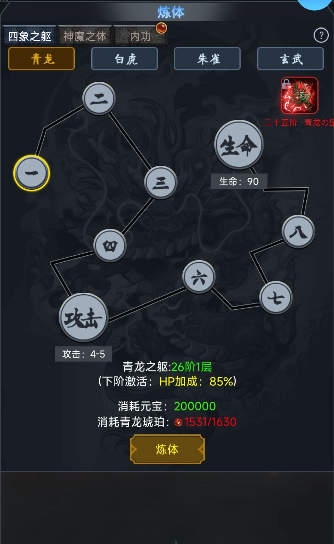 【攻略】法师消魔起号到长草避坑指南(二) 1