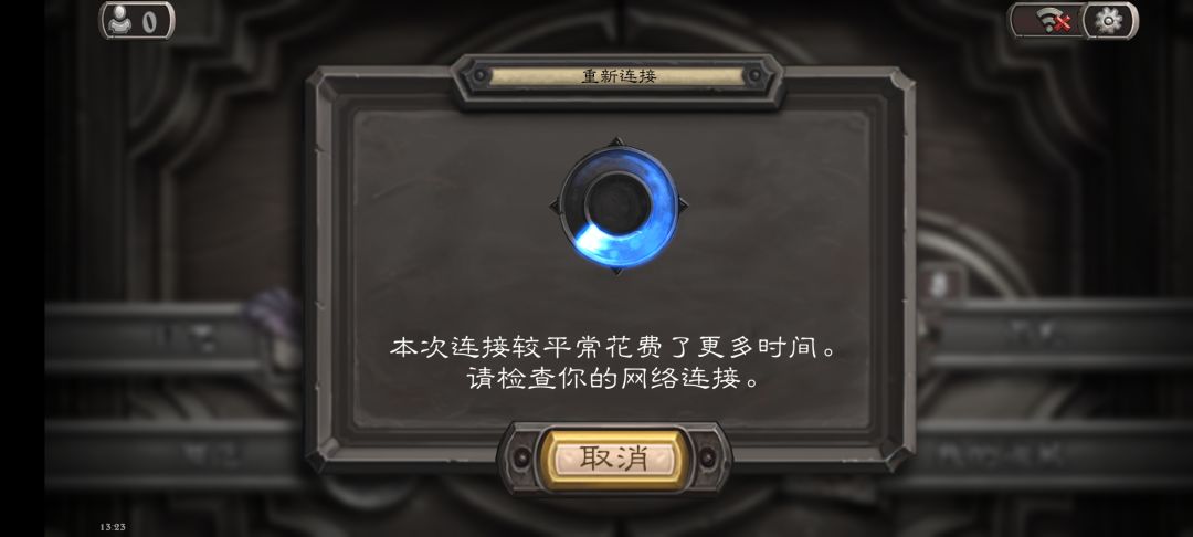 暴雪+网易最垃圾的两个服务器凑一起 1