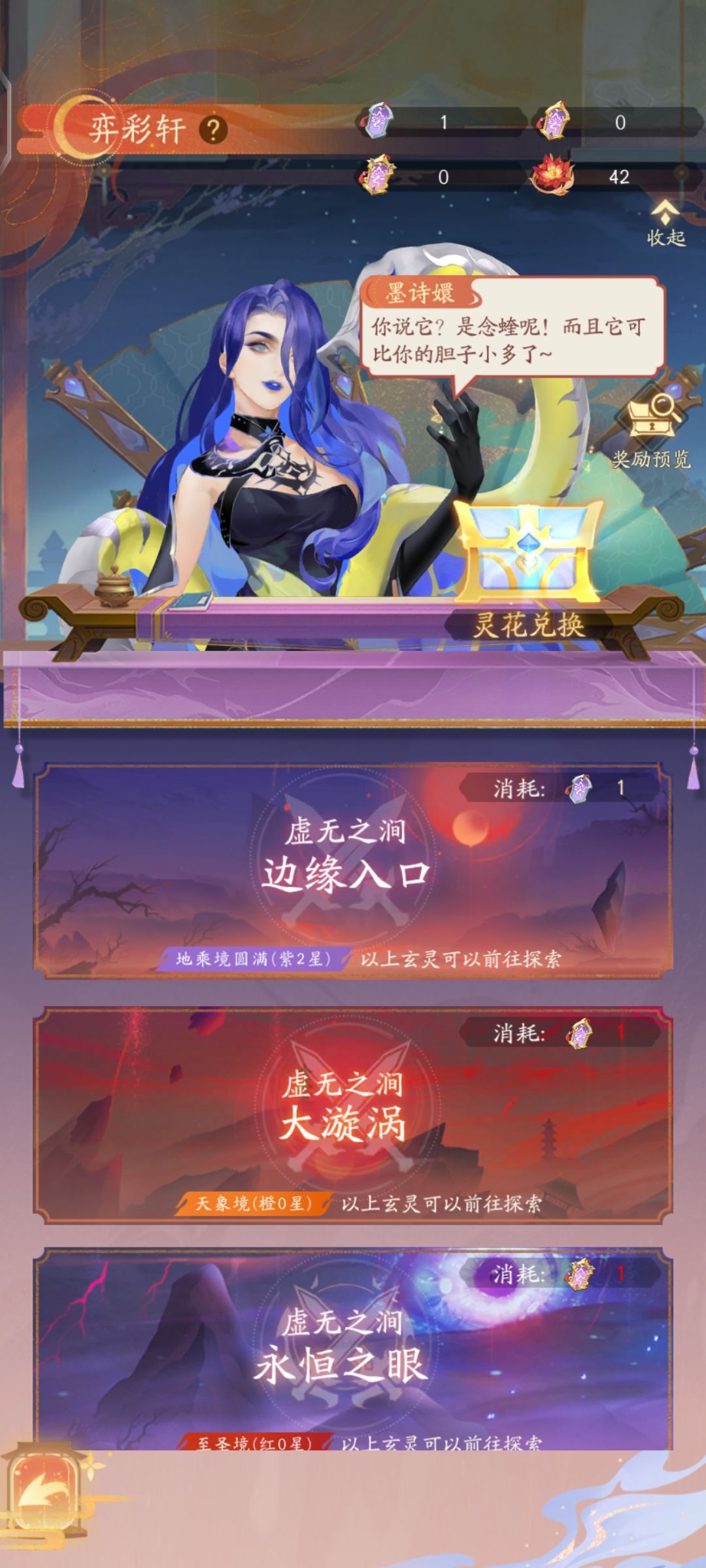 真*易灵峰 3