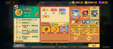 砰砰军团（前期）s级和高价值食谱