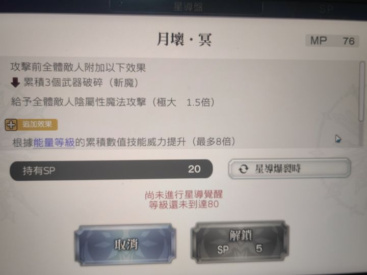 飞机社的全新烂活之斩魔破碎截图