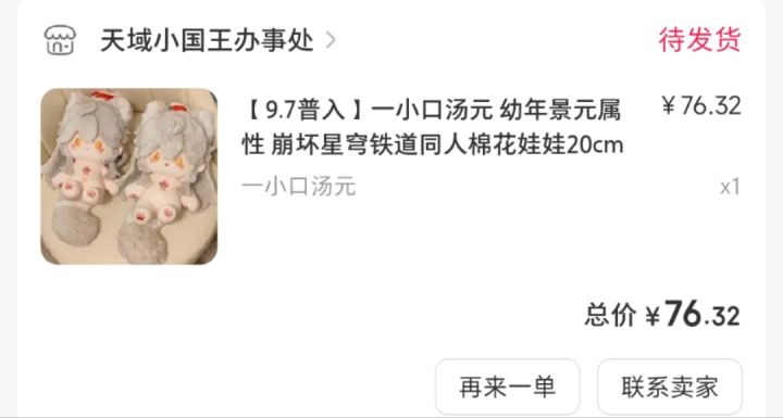 狠狠吃娃娃……截图